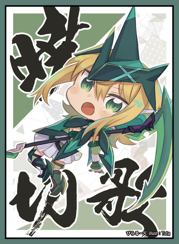 C95 SD切歌　スリーブ