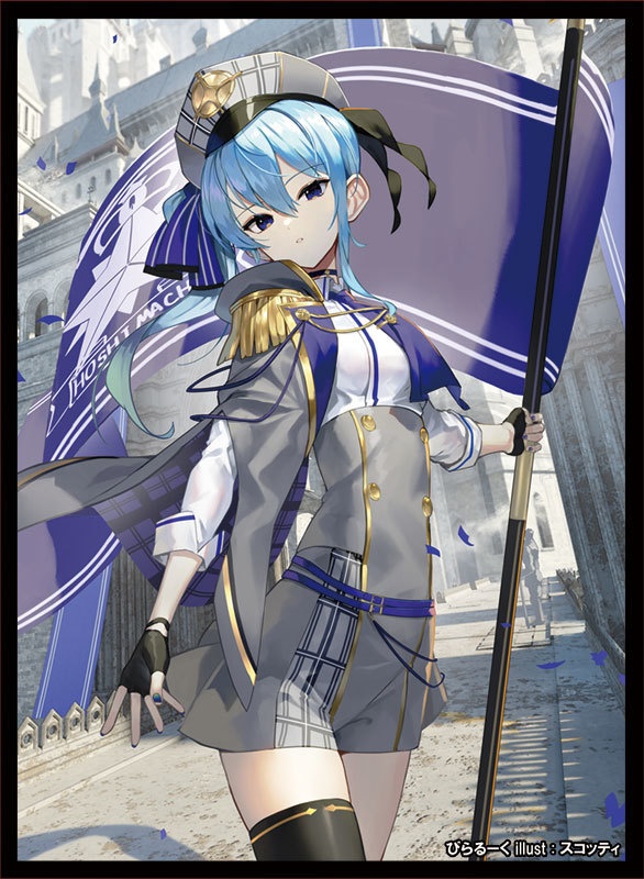 軍服すいせい　スリーブ