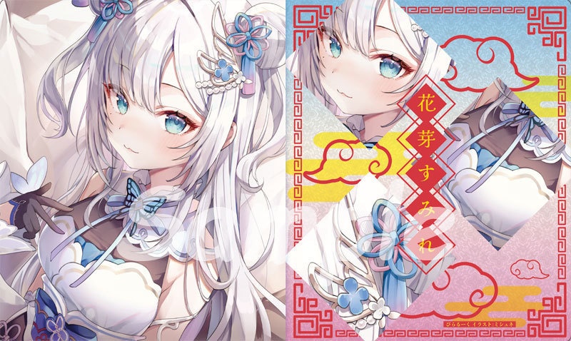 C105 中華すみれプレイマット