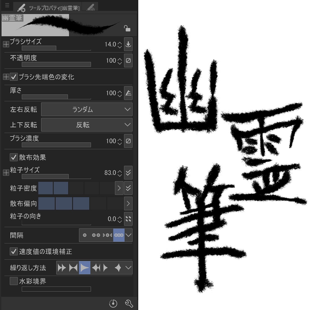 【ホラー】幽霊筆【ブラシ】