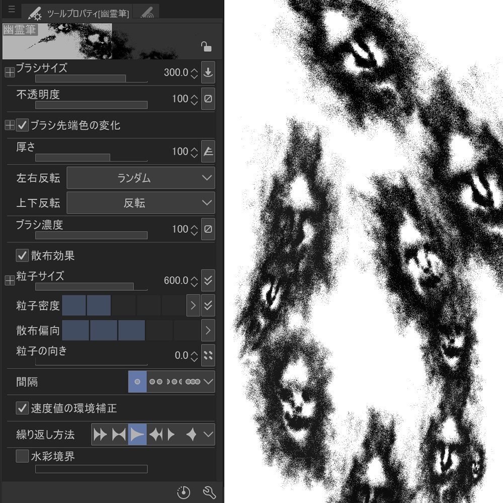 【ホラー】幽霊筆【ブラシ】