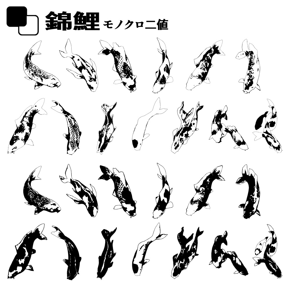 ー 錦鯉ぶらし ー