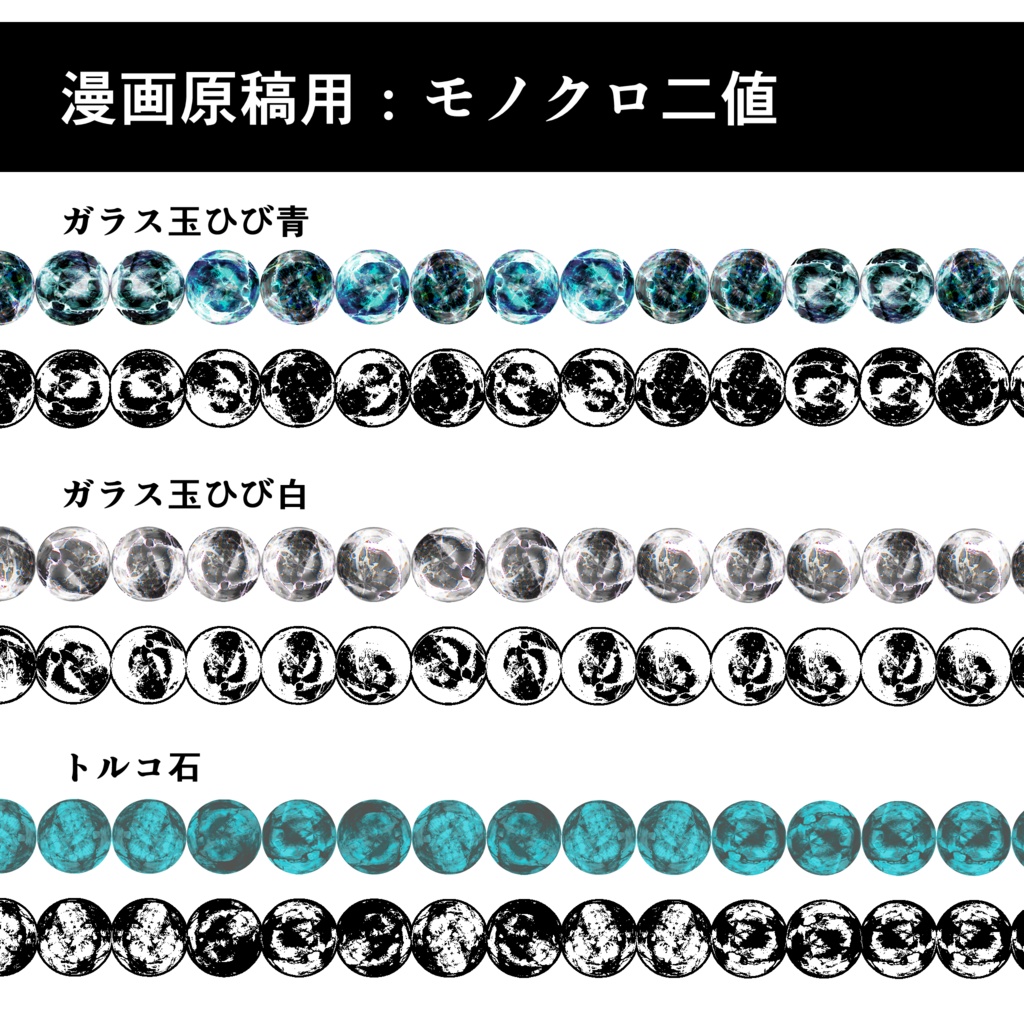 ガラス宝石アクセ画像