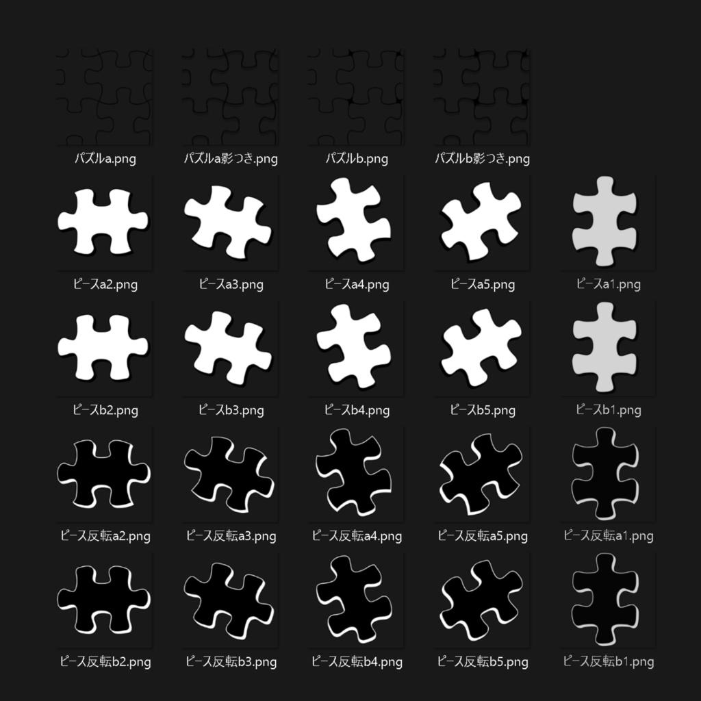 ジグソーパズル画像