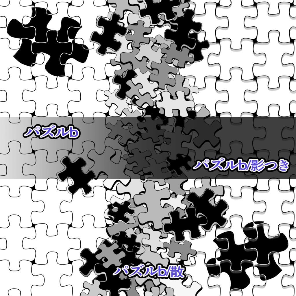 ジグソーパズルブラシ