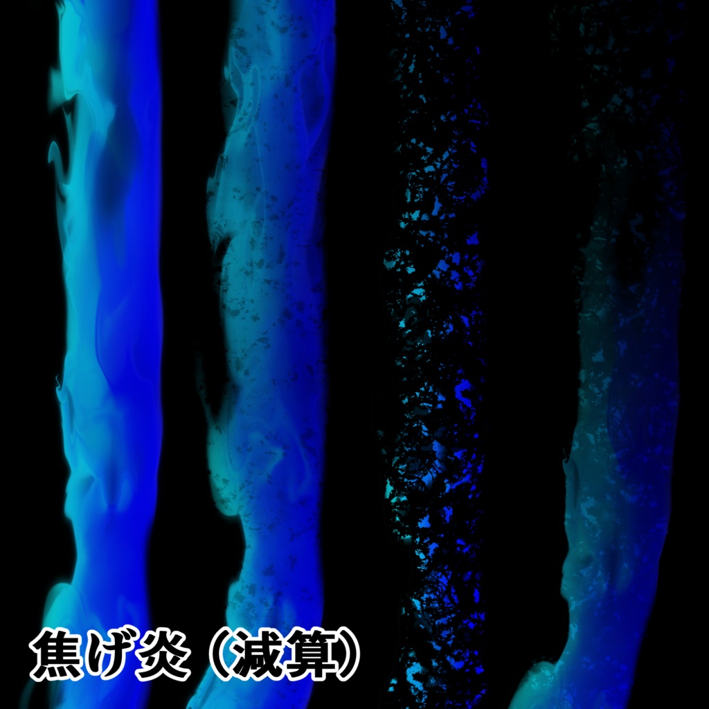 塵と焼き焦げブラシ(画像)