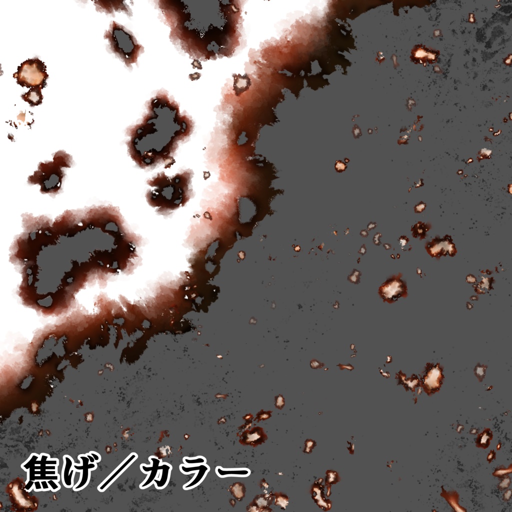 塵と焼き焦げブラシ(画像)