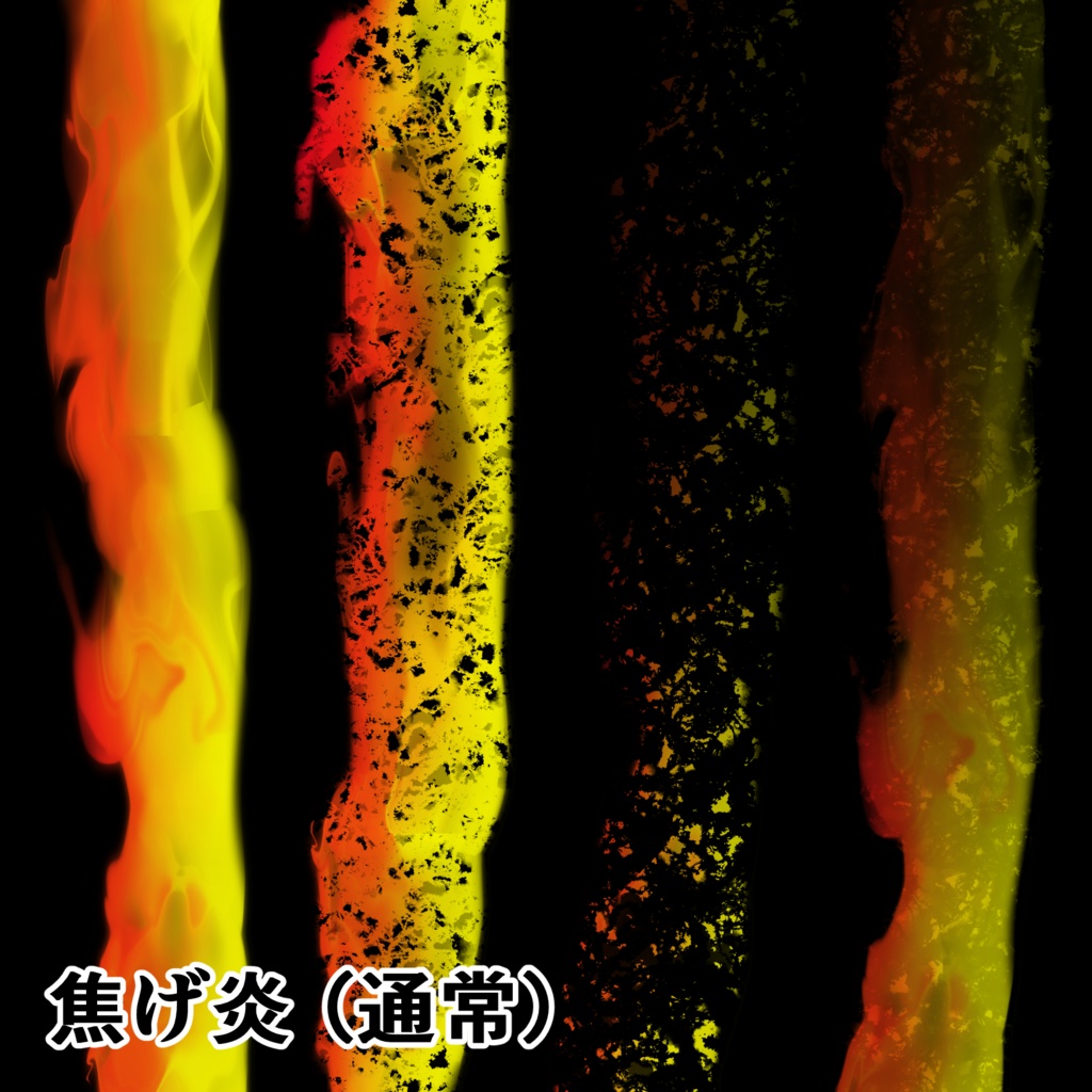 塵と焼き焦げブラシ(画像)