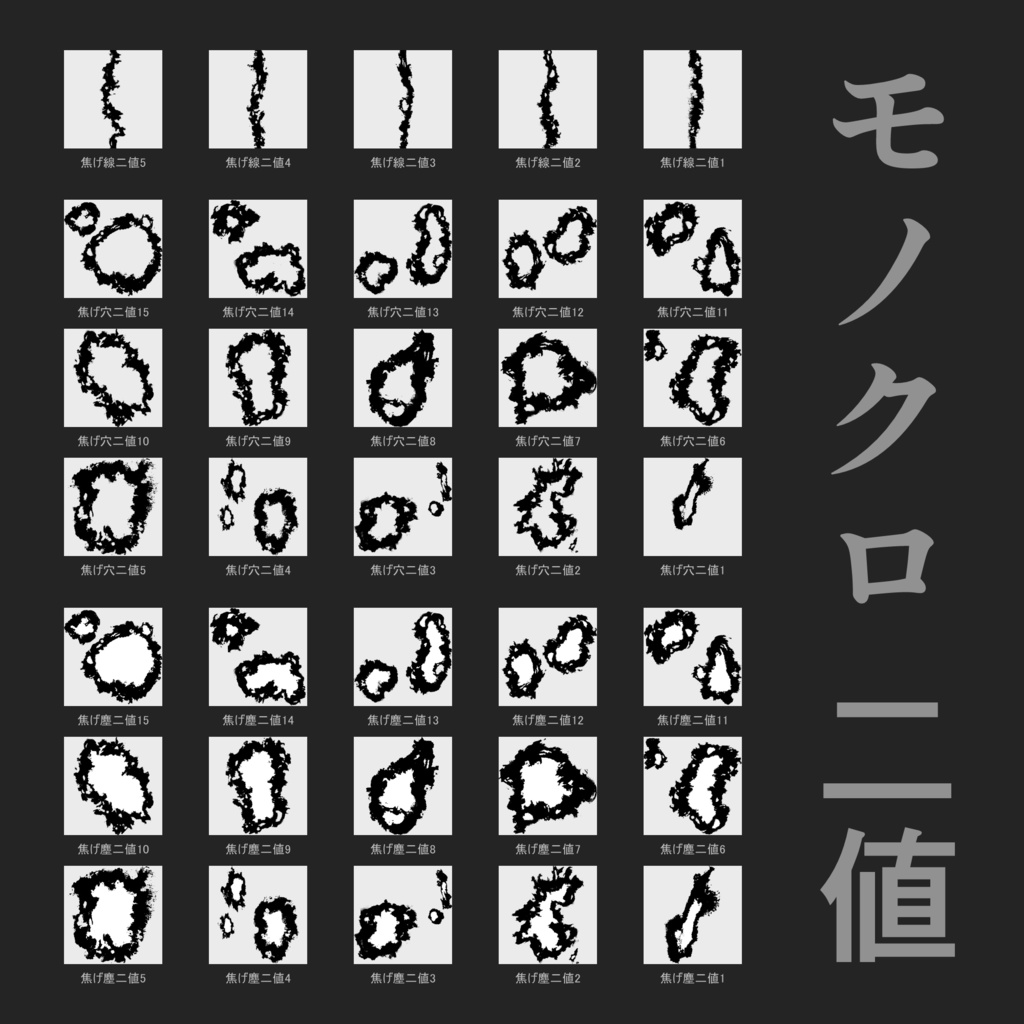 塵と焼き焦げブラシ(画像)