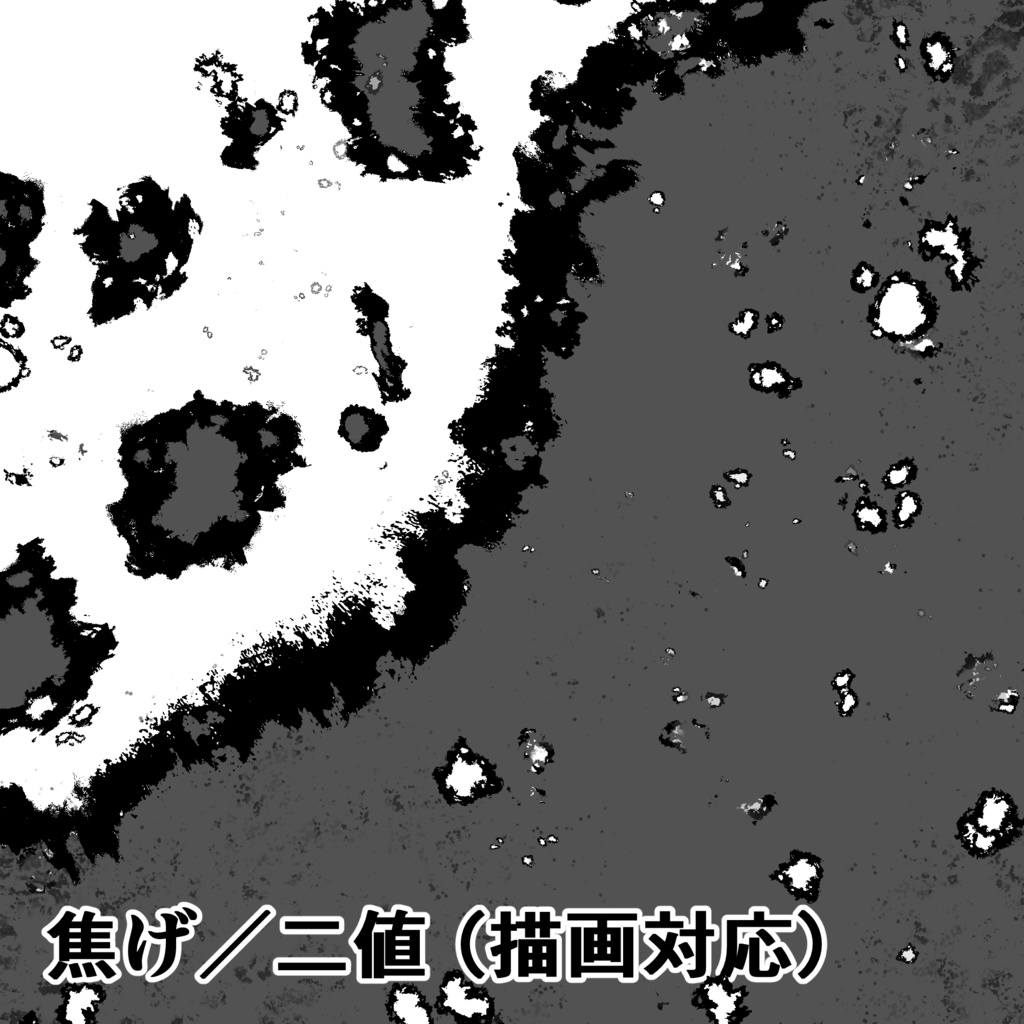 塵と焼き焦げブラシ(画像)