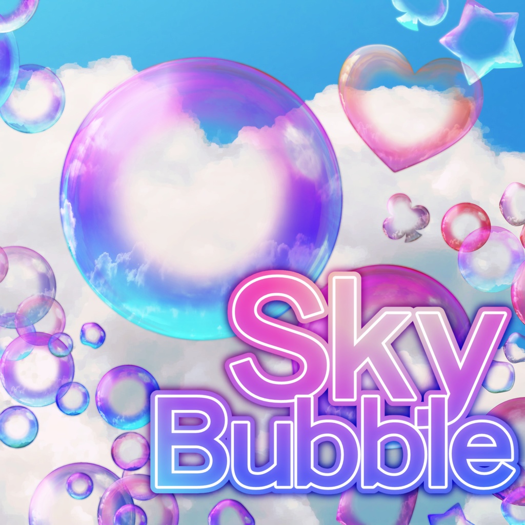 Skyバブルブラシ