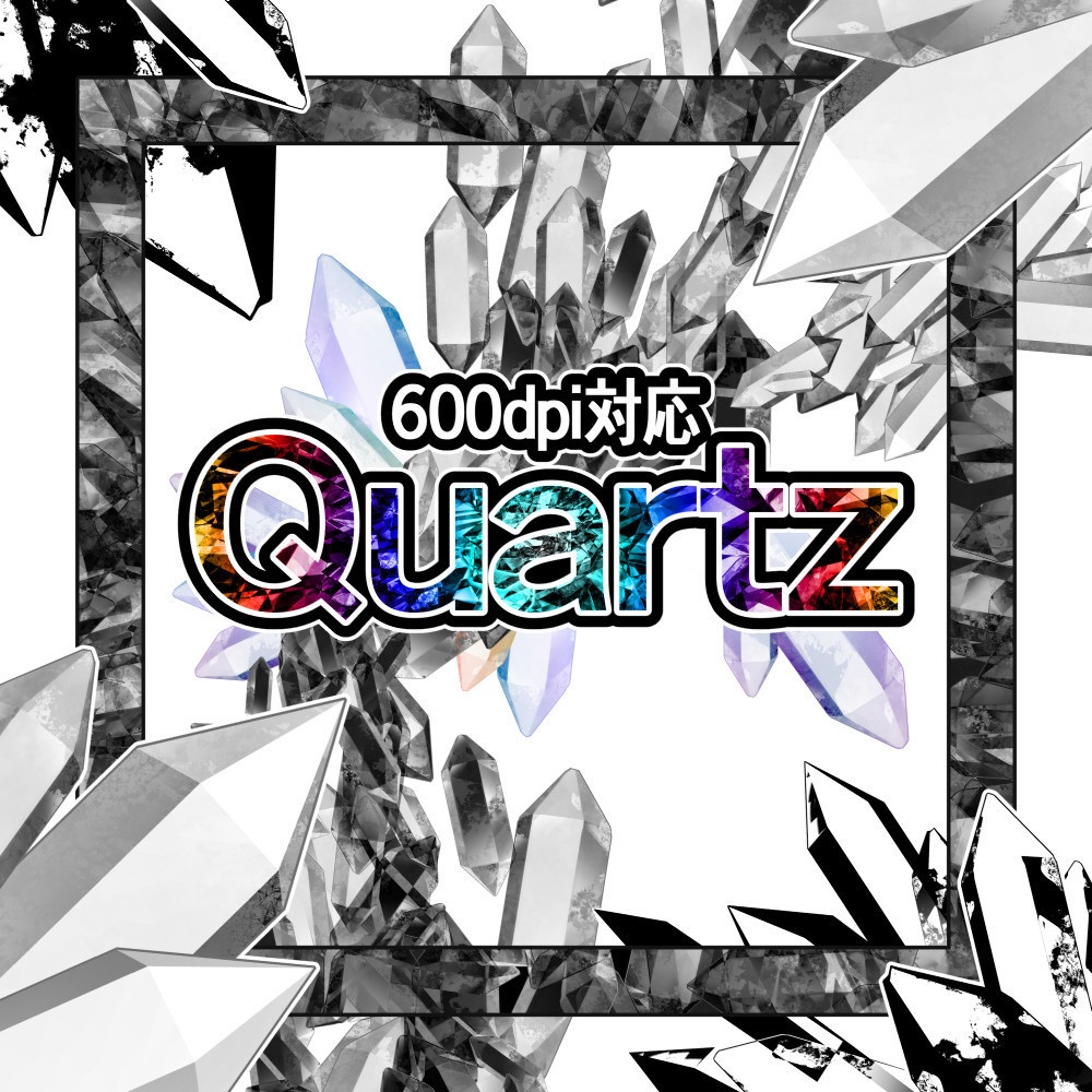 石英Quartzブラシ