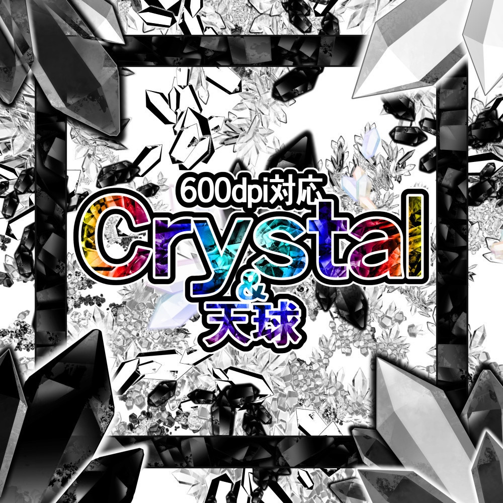 水晶Crystalブラシ