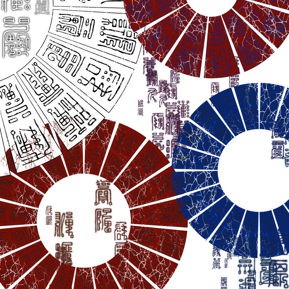 十二支霊符ブラシ