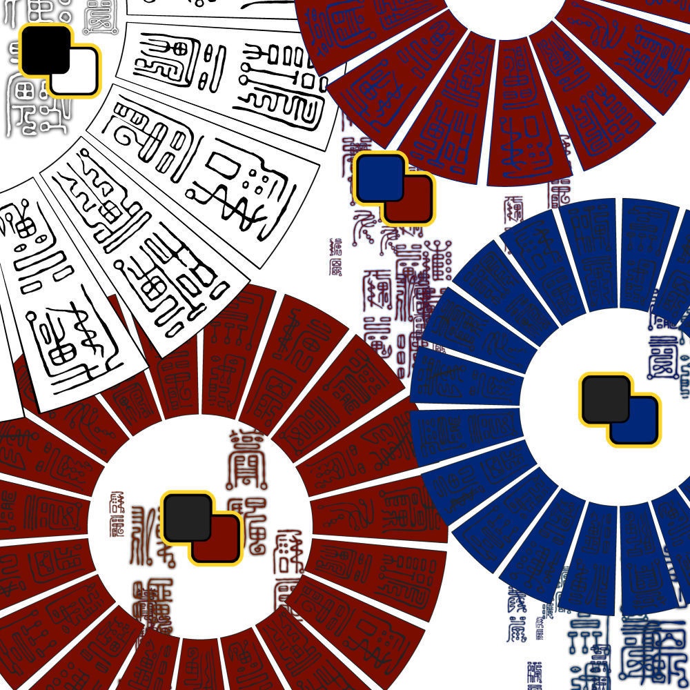 十二支霊符ブラシ