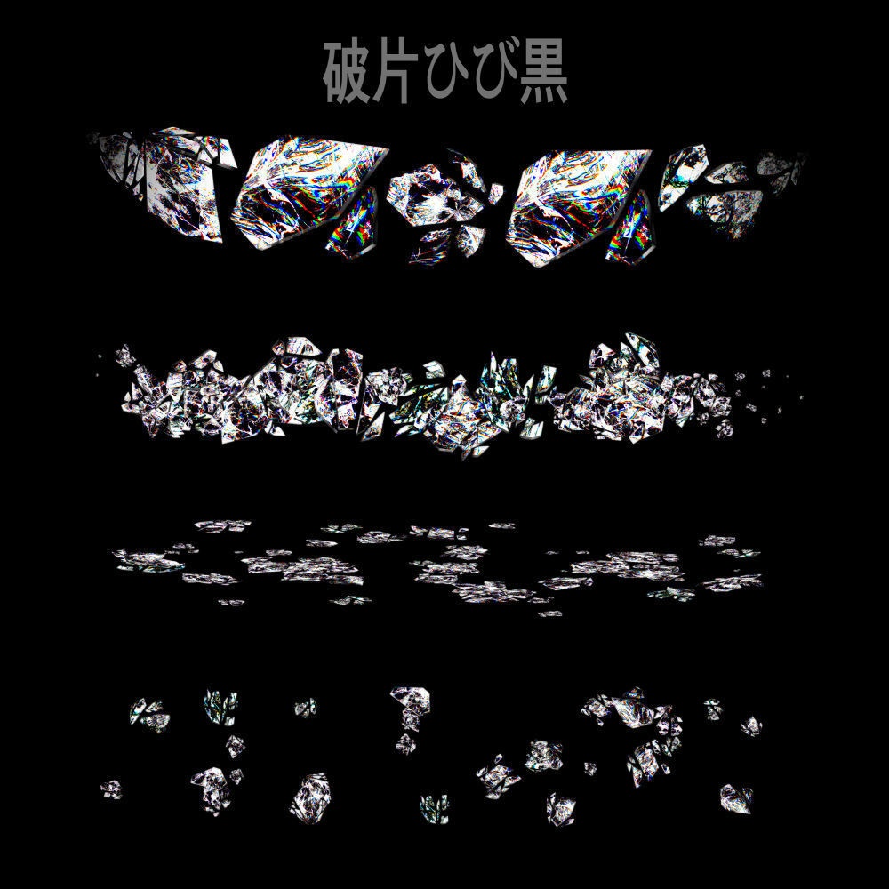 輝く破片ひび画像