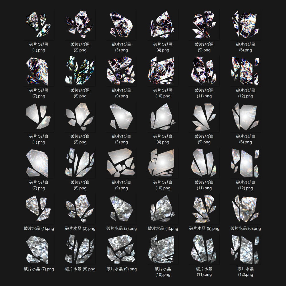 輝く破片ひび画像