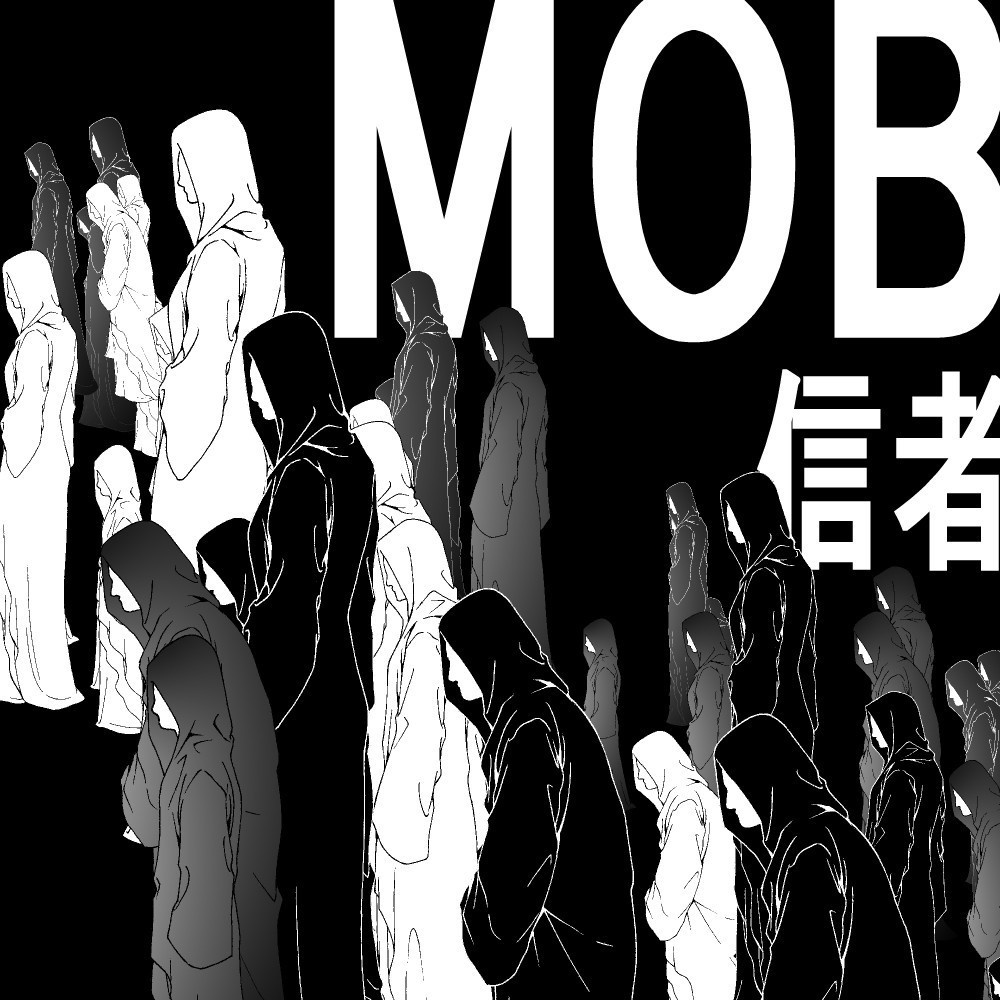 MOB信者画像