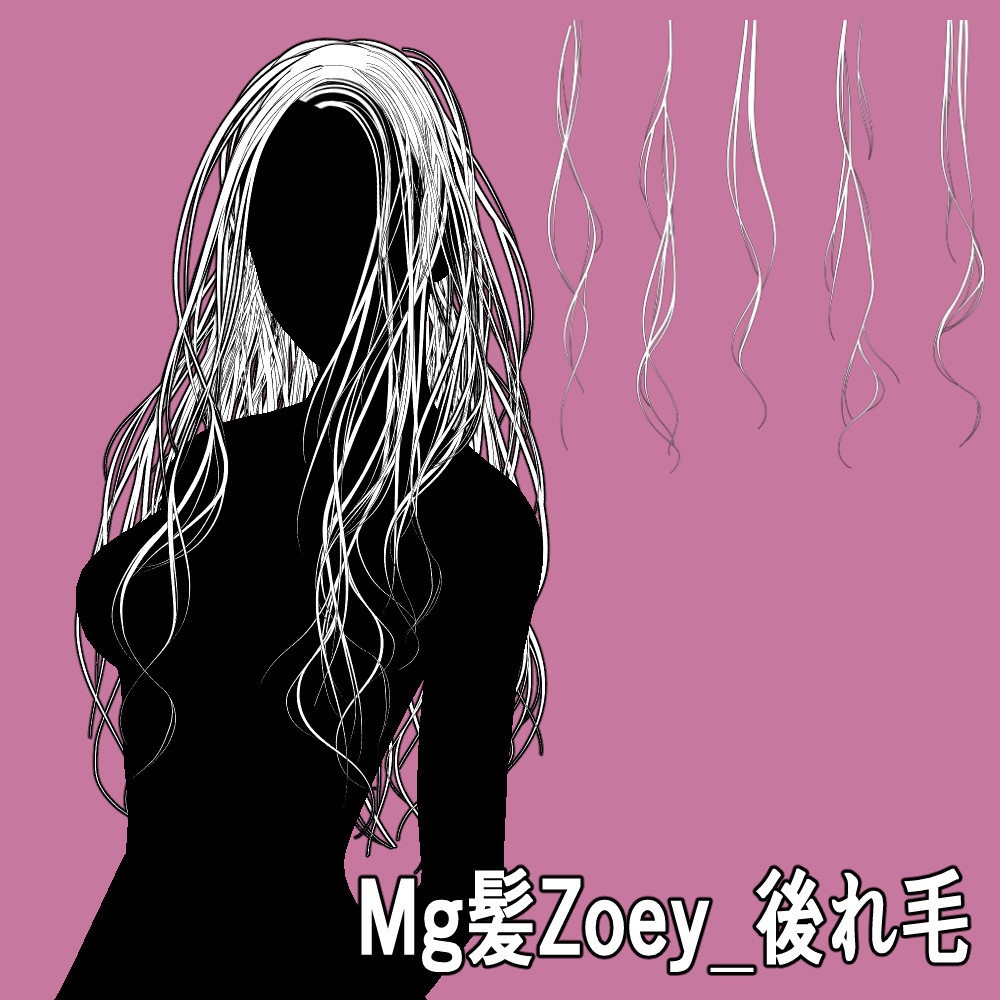 Mg髪ロングヘア(画像)