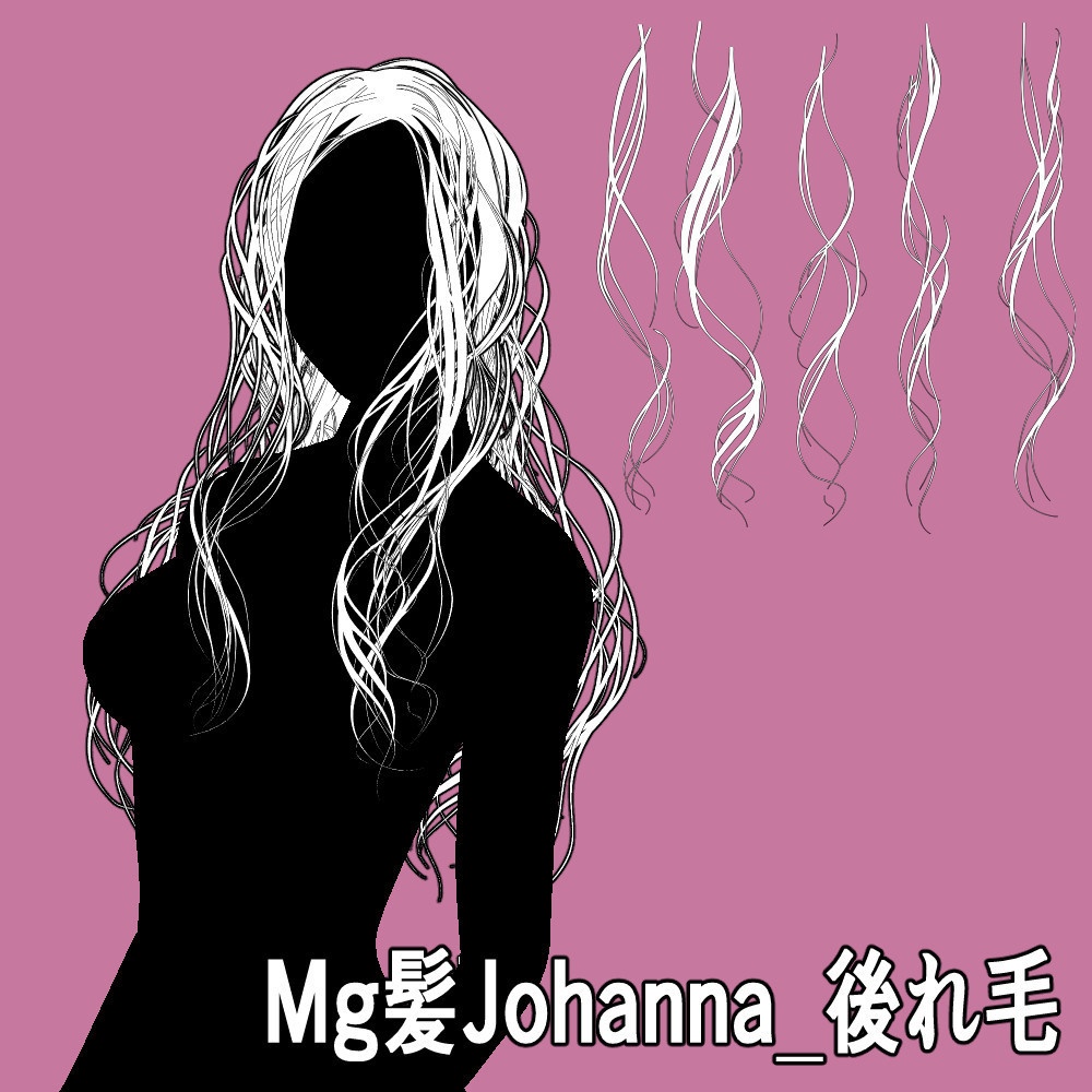 Mg髪ロングヘア(画像)