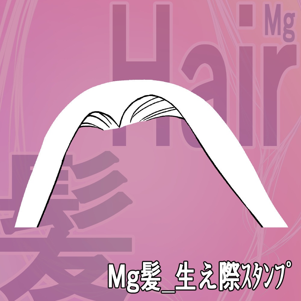 Mg髪ロングヘア(画像)