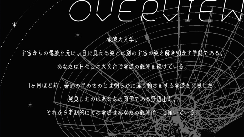 電子の波間で