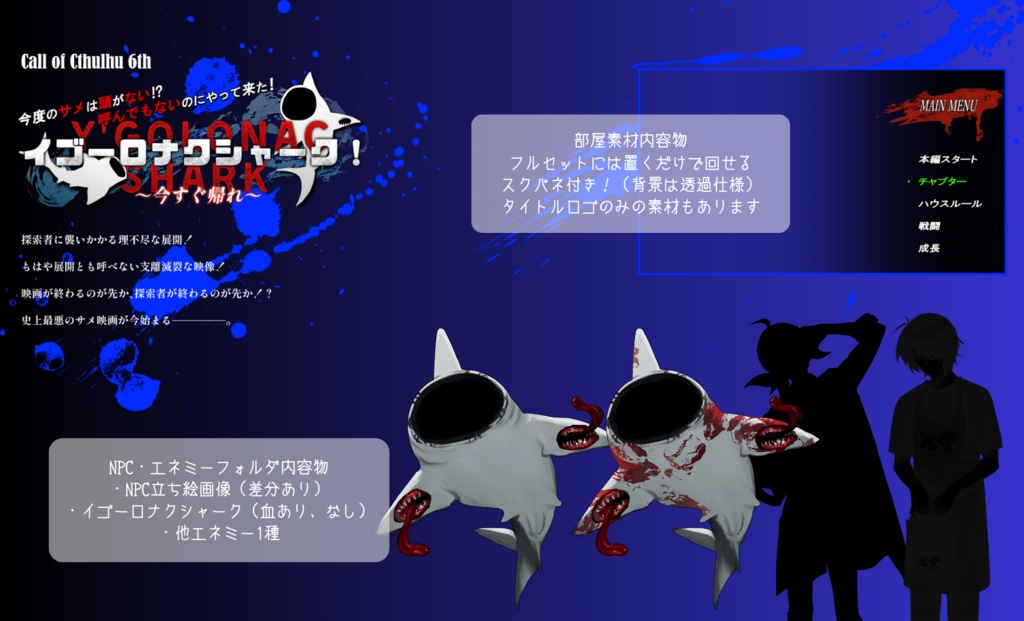 今度のサメは頭がない!? 呼んでもないのにやって来た! イゴーロナクシャーク 〜今すぐ帰れ〜 SPLL:E194215