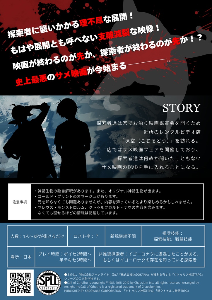 今度のサメは頭がない!? 呼んでもないのにやって来た! イゴーロナクシャーク 〜今すぐ帰れ〜 SPLL:E194215