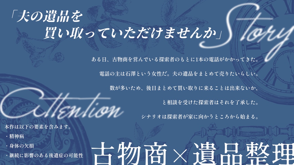 時計内からのCalling SPLL:E194818