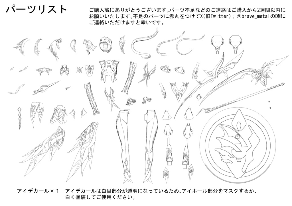 召使 アルレッキーノ