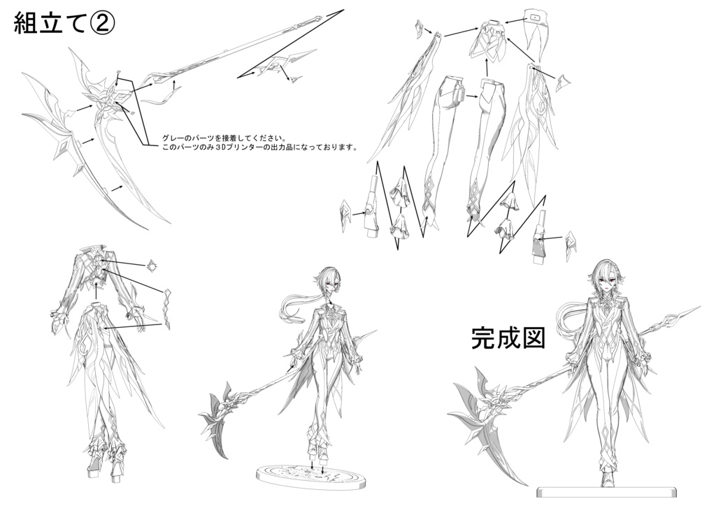 召使 アルレッキーノ