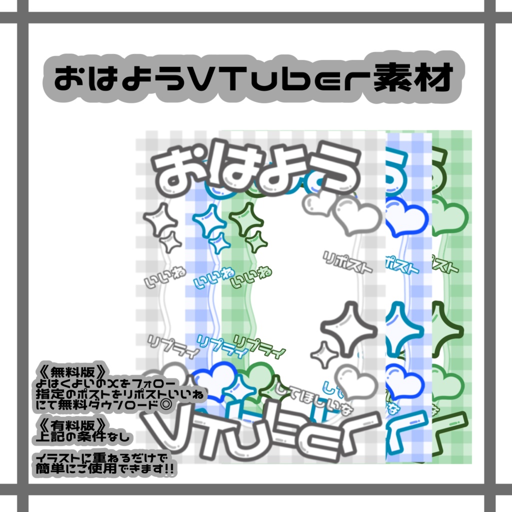 《無料》おはようVtuber 素材.⋆𝜗𝜚