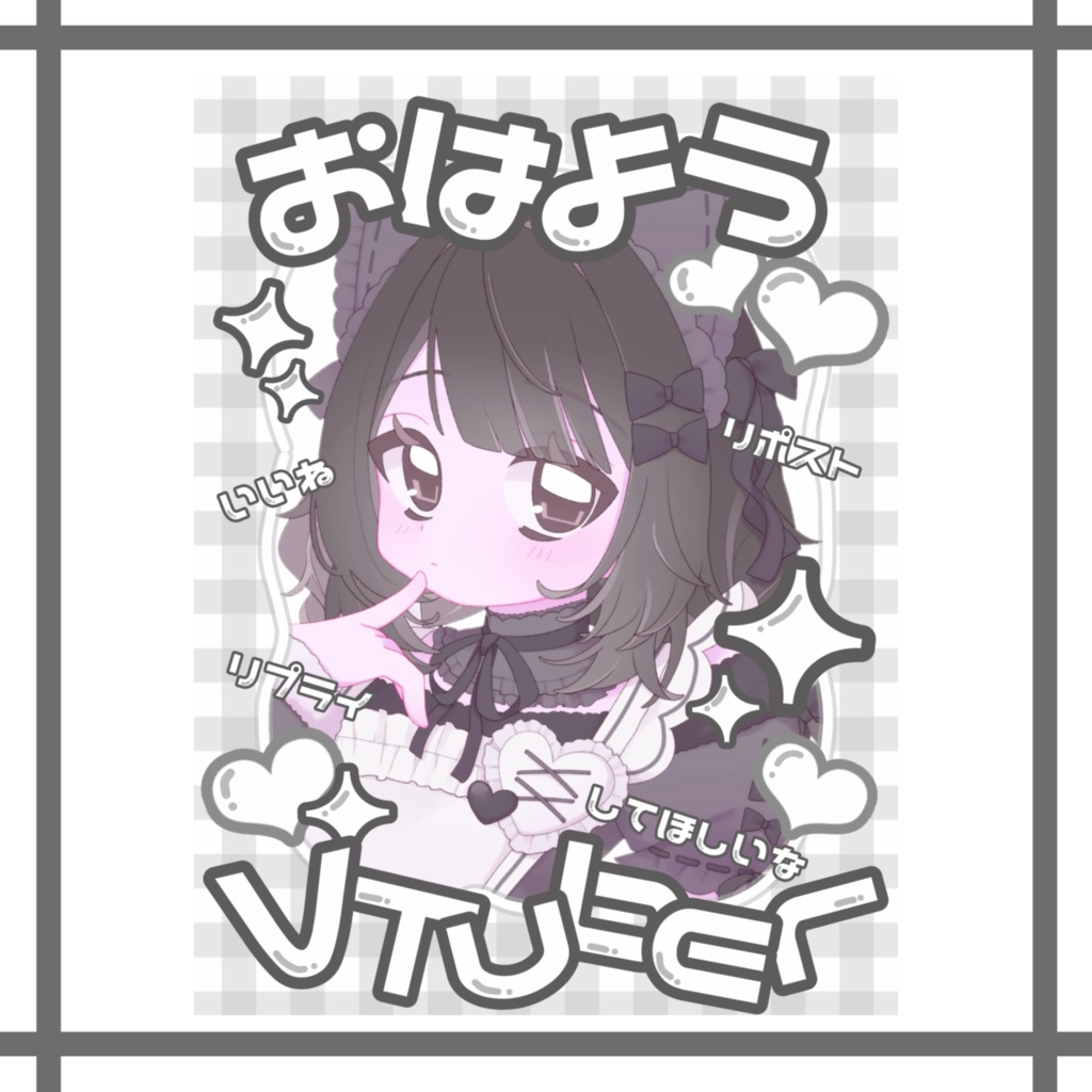 《無料》おはようVtuber 素材.⋆𝜗𝜚