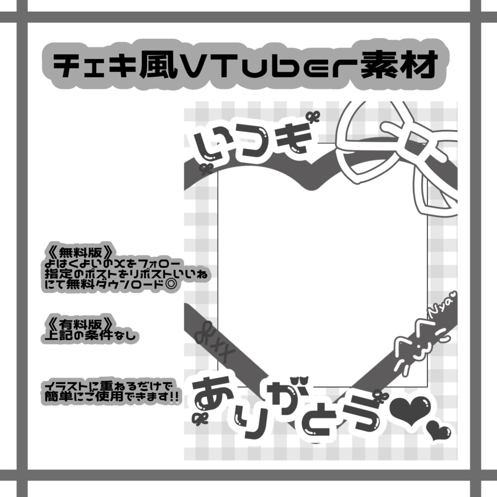 《無料》チェキ風 VTuber素材.⋆𝜗𝜚