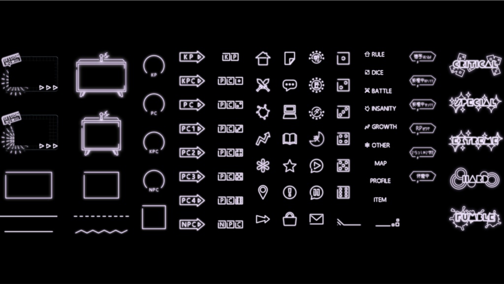 【無料あり】虹色ネオンお部屋素材セット【ココフォリア】