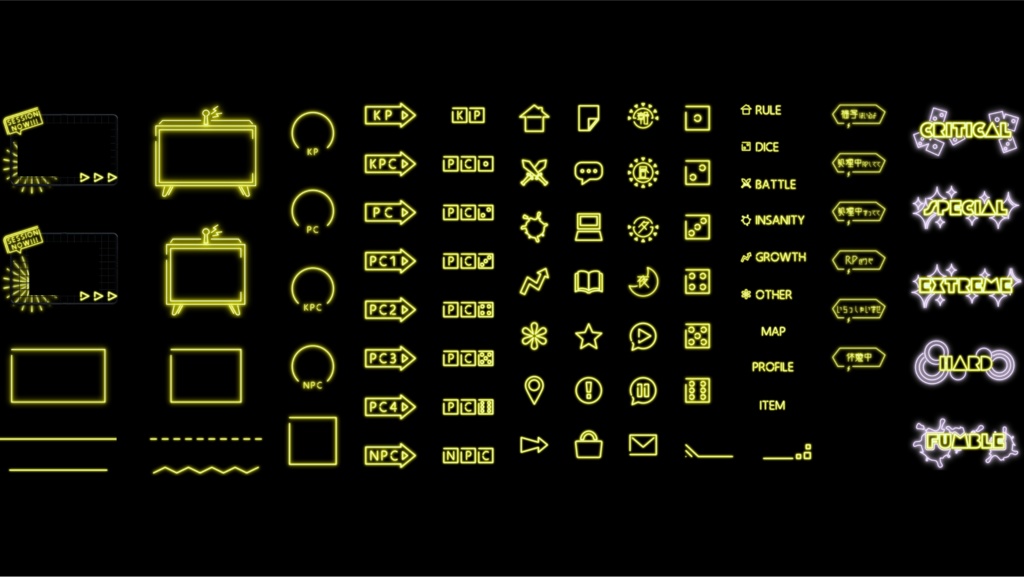 【無料あり】虹色ネオンお部屋素材セット【ココフォリア】
