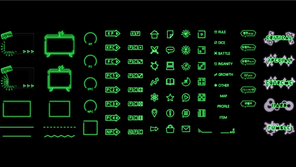 【無料あり】虹色ネオンお部屋素材セット【ココフォリア】