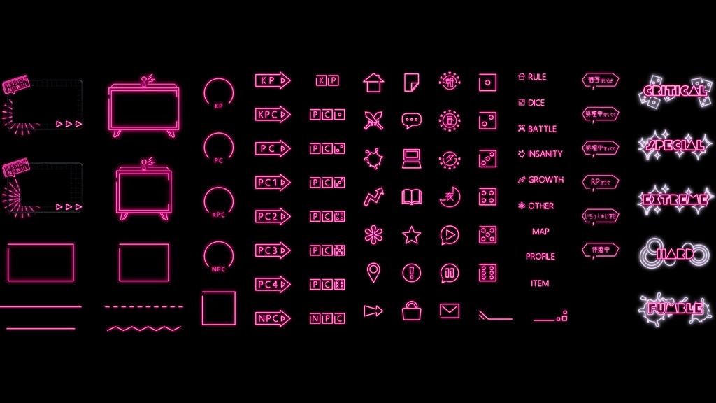 【無料あり】虹色ネオンお部屋素材セット【ココフォリア】