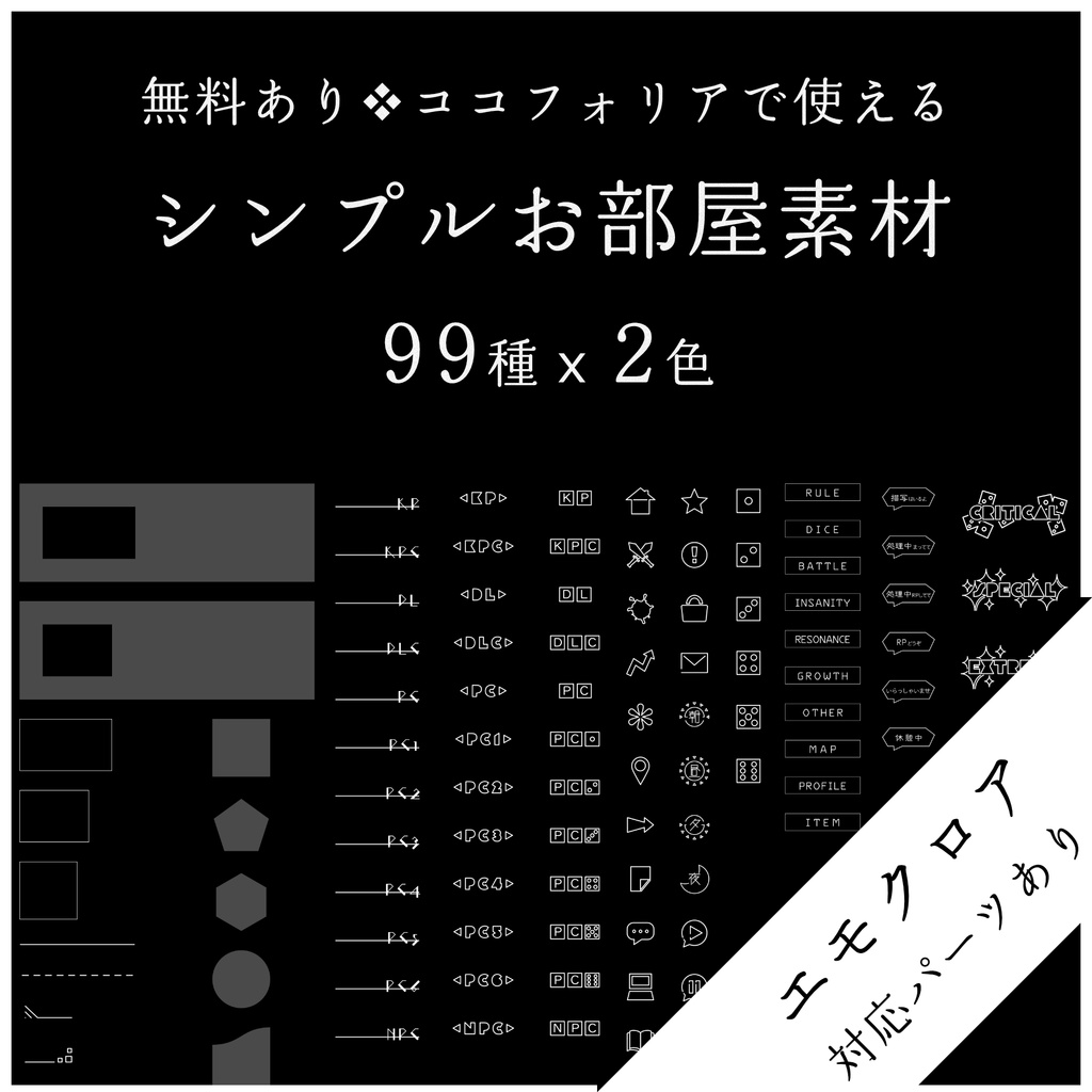 無料あり シンプルお部屋素材 ココフォリア エモクロア くだんのねどこ Booth