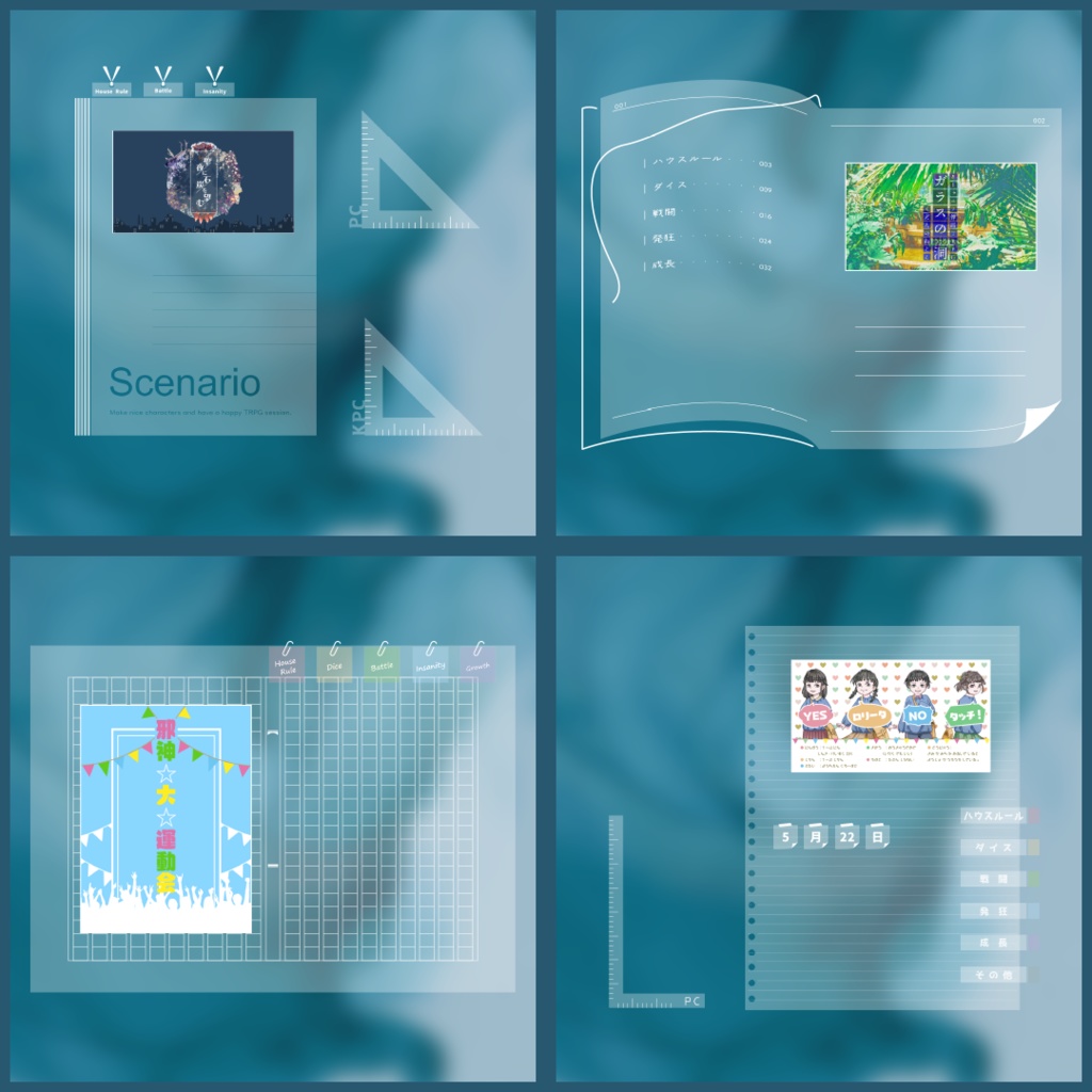 【無料あり】ステーショナリー風お部屋素材【ココフォリア】