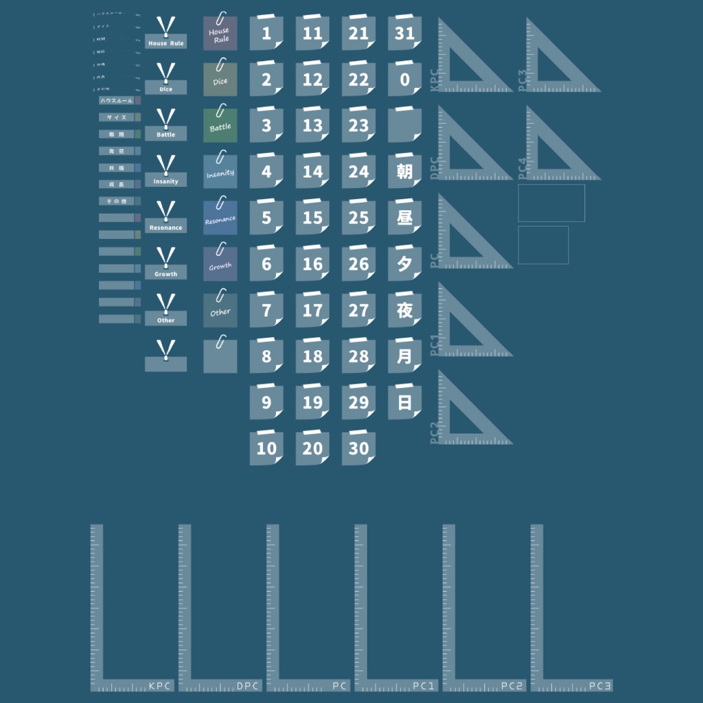 【無料あり】ステーショナリー風お部屋素材【ココフォリア】