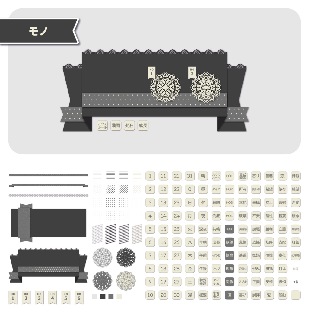 【無料あり】ペーパーレースお部屋素材セット【ココフォリア】