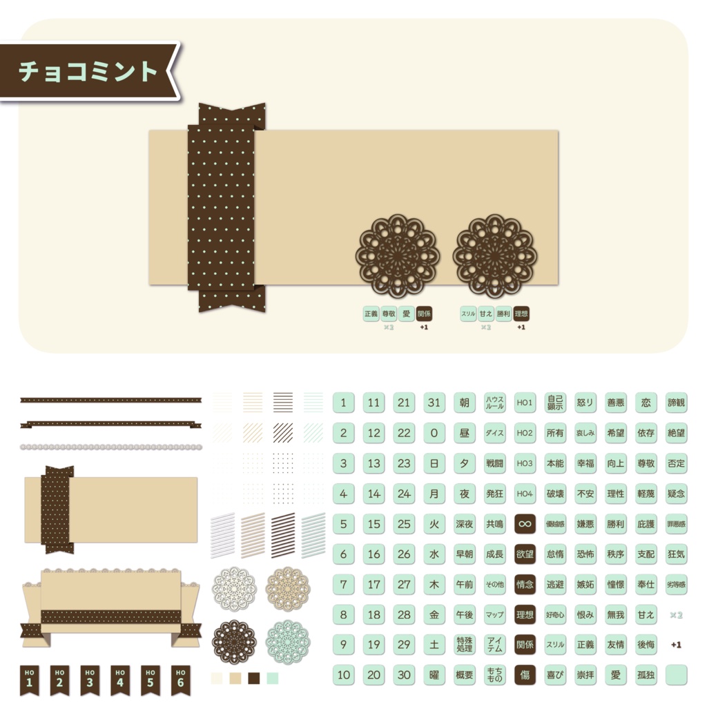 【無料あり】ペーパーレースお部屋素材セット【ココフォリア】