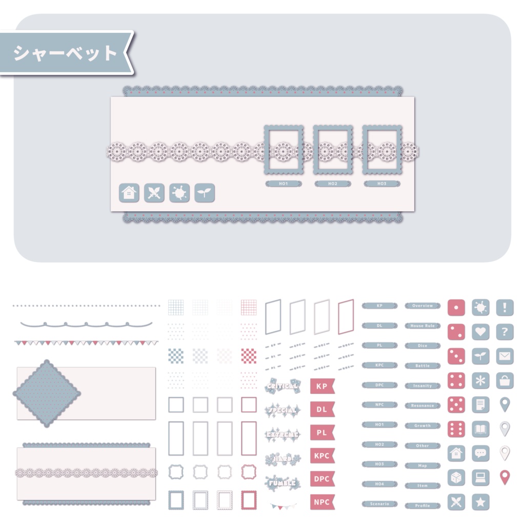 【無料あり】ペーパーレースお部屋素材セットvol.2【ココフォリア】