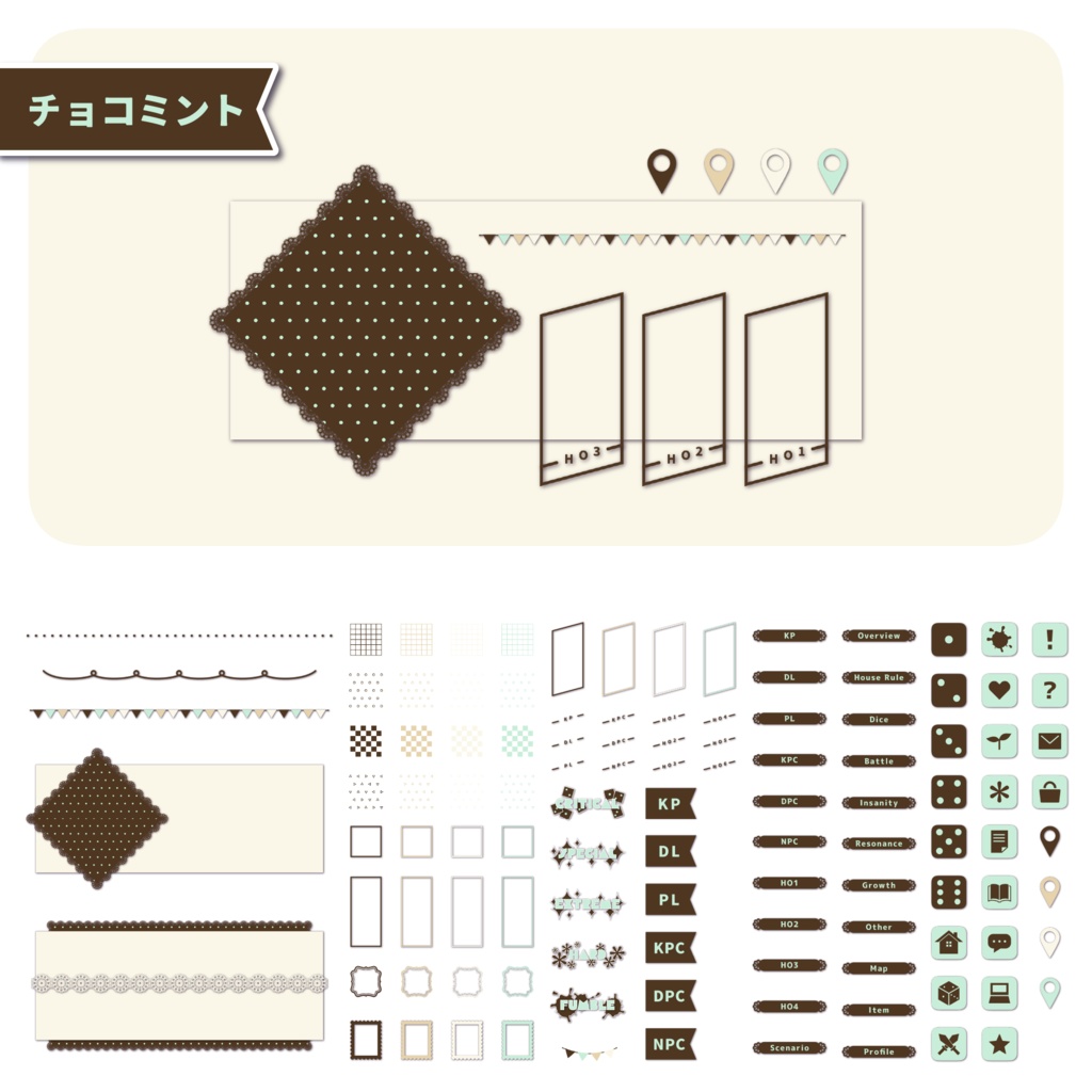 【無料あり】ペーパーレースお部屋素材セットvol.2【ココフォリア】