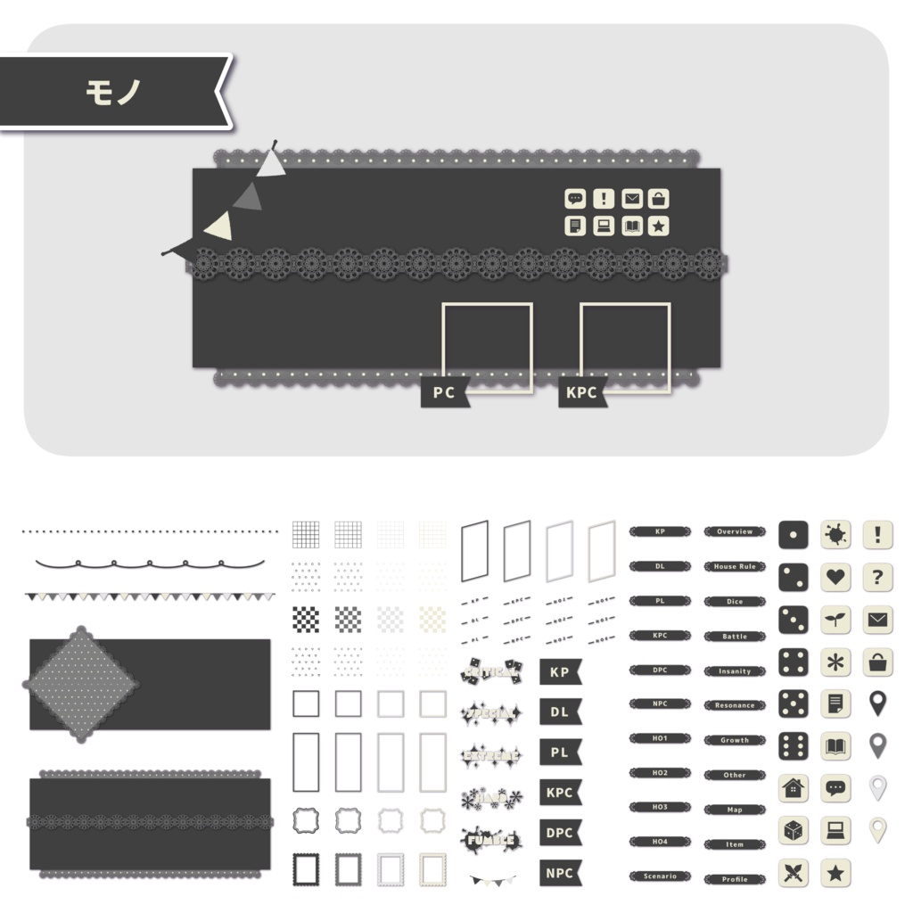 【無料あり】ペーパーレースお部屋素材セットvol.2【ココフォリア】