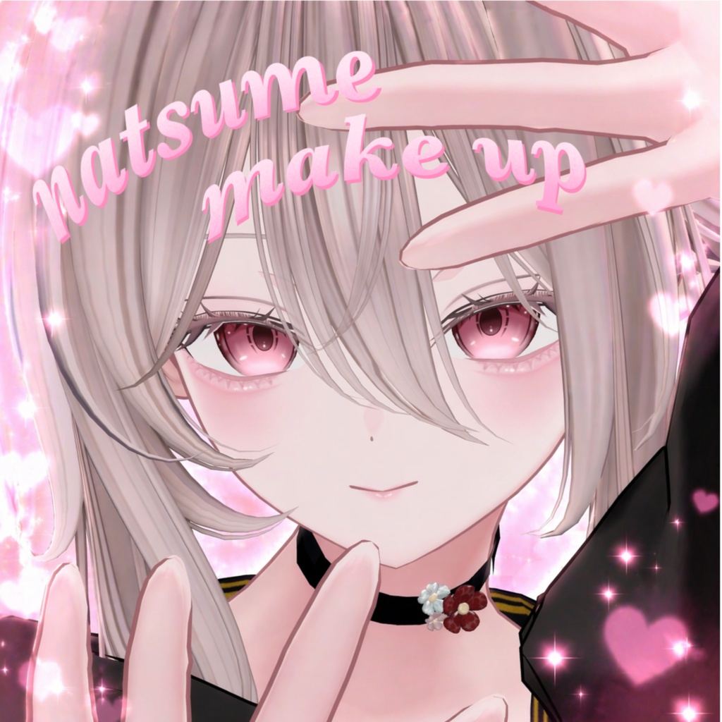 【NATSUME】専用ナチュラルmakeup