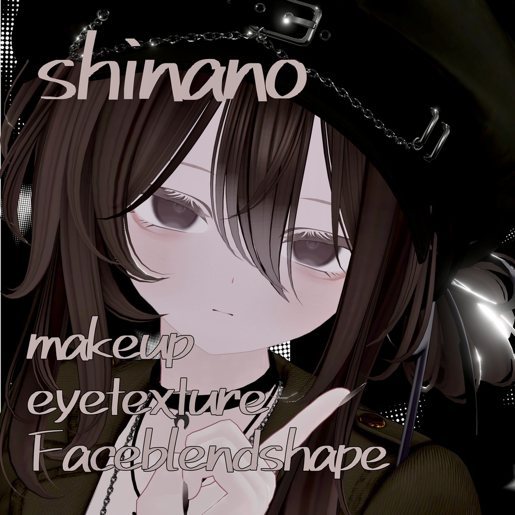 【shinano】ダウナーmakeup＋eyetexture＋Faceblendshape