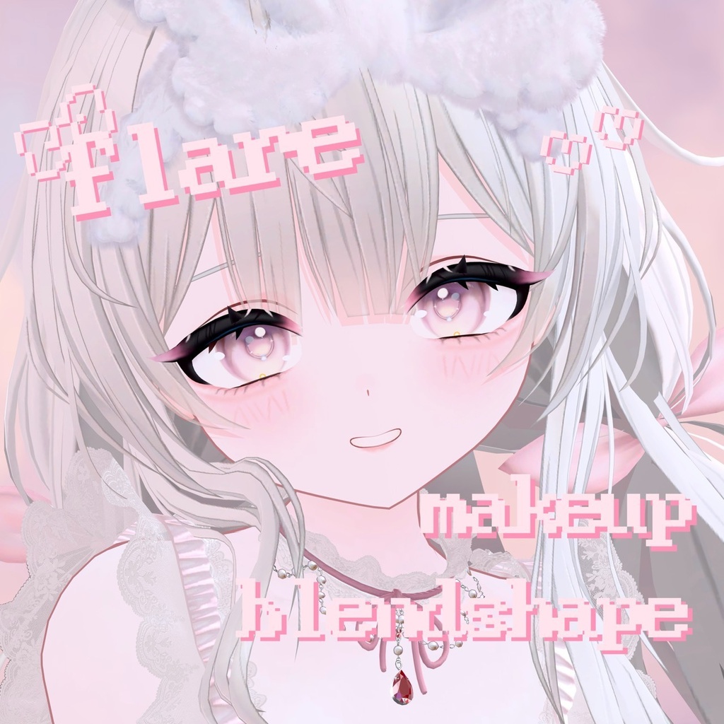 【flare】専用 pink♡makeup&blendshape