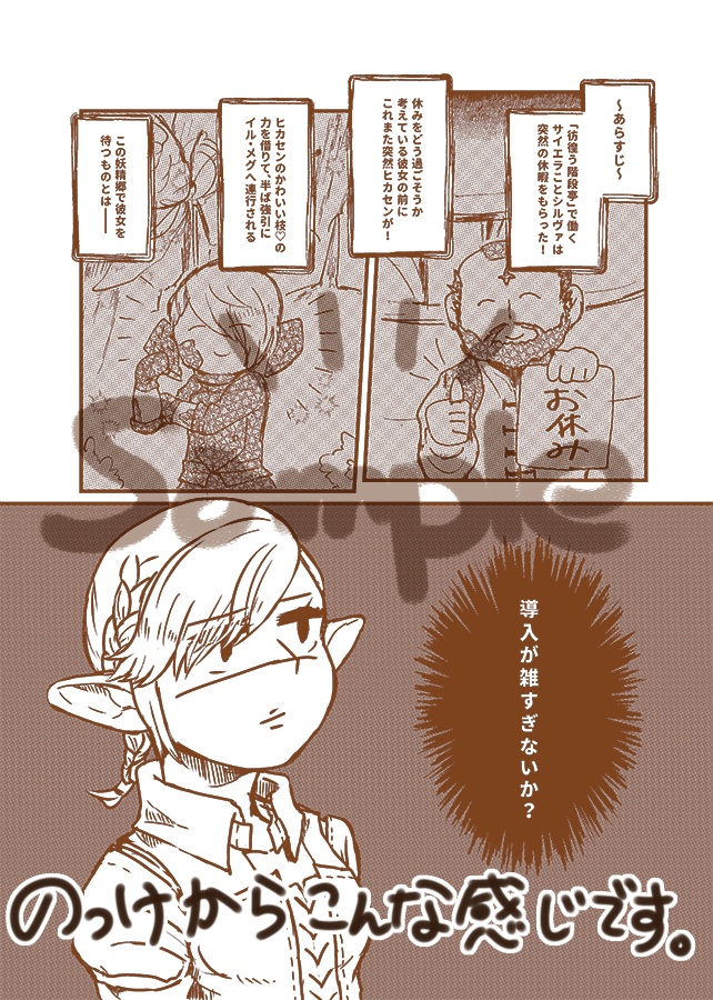 ワンダフル・ホリデイ